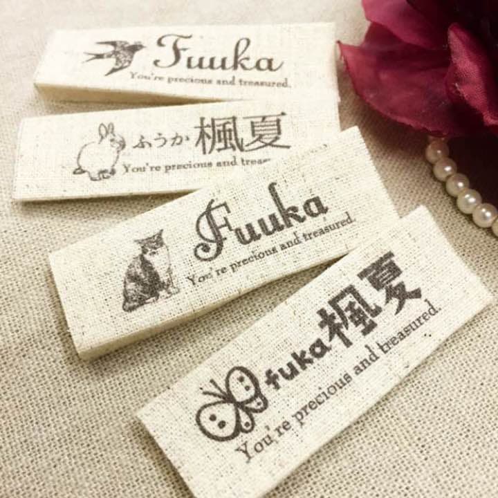 お名前タグ オーダー受付中