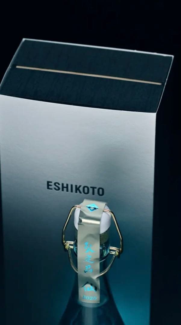 黒龍酒造 超限定酒 ESHIKOTO 水仙