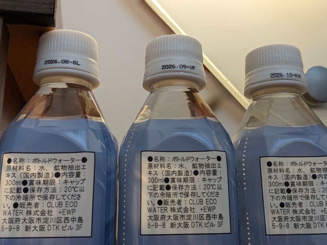 300ml×3本　■ポタポタクラブ エコウォーター ライフエッセンス