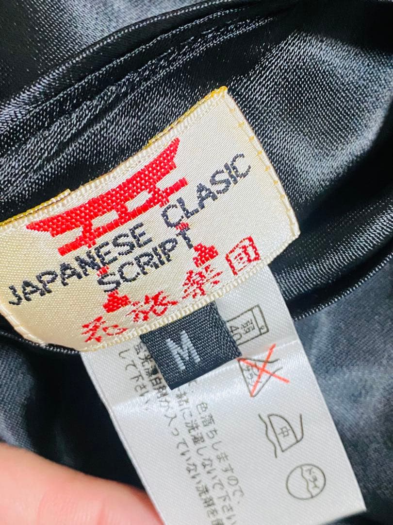 日本 SCRIPT super 限定 スカジャン 虎芸者 2面使う Unisex