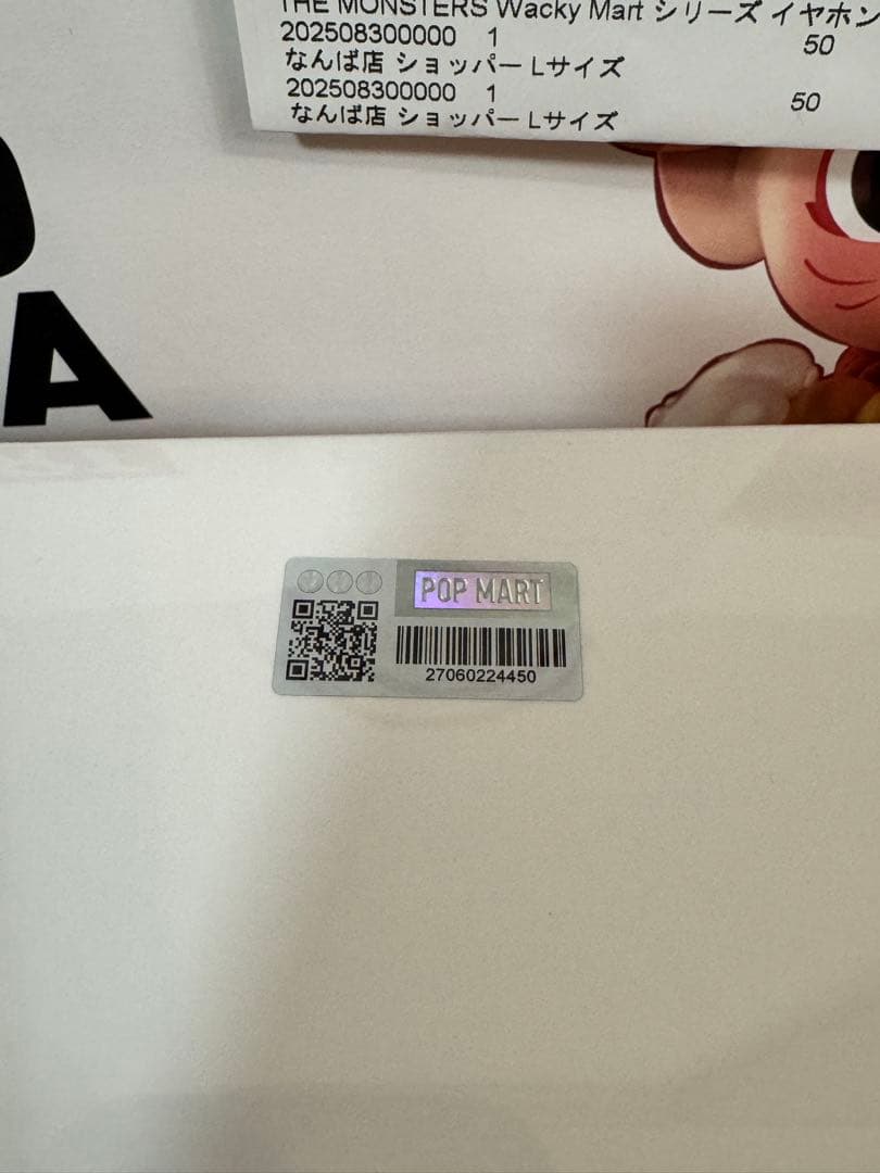 THE MONSTERS Big into Energy ぬいぐるみペンダント