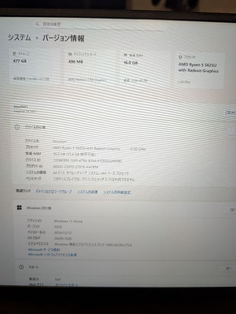 【ジャンク】Dell Inspiron 14