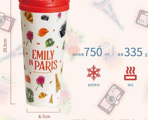 台湾スターバックス　エミリー・イン・パリ  ステンレスボトル 750ml