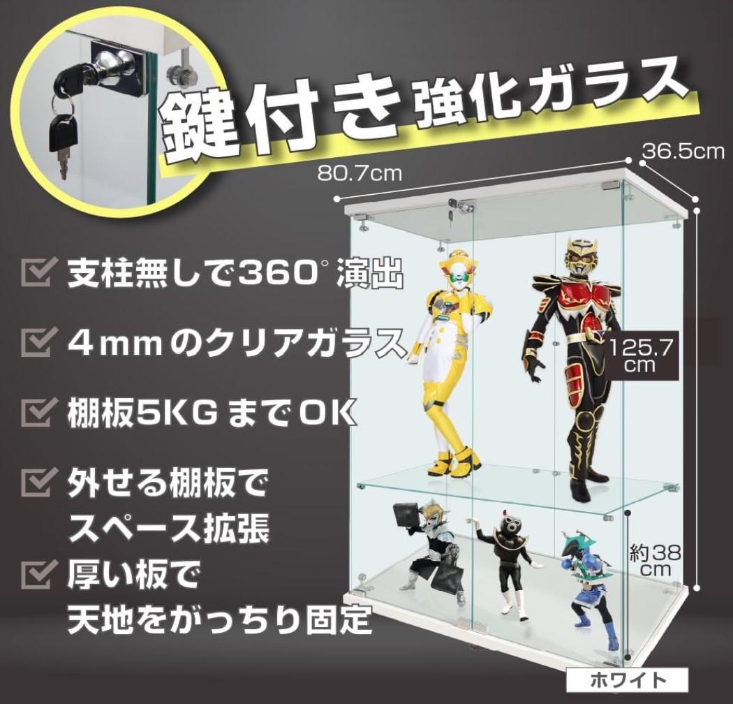 【新品未使用】ガラスコレクションケース｜3段ワイドホワイトショーケース
