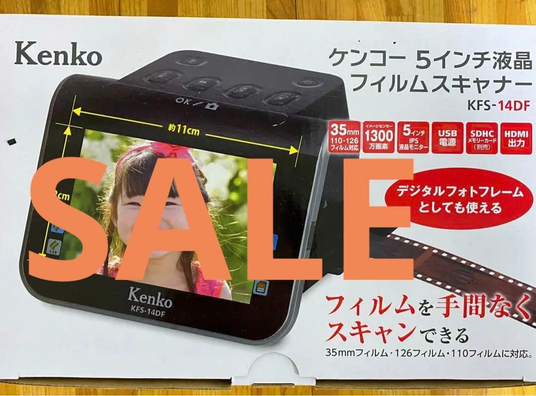 Kenko KFS-14DF フィルムスキャナー