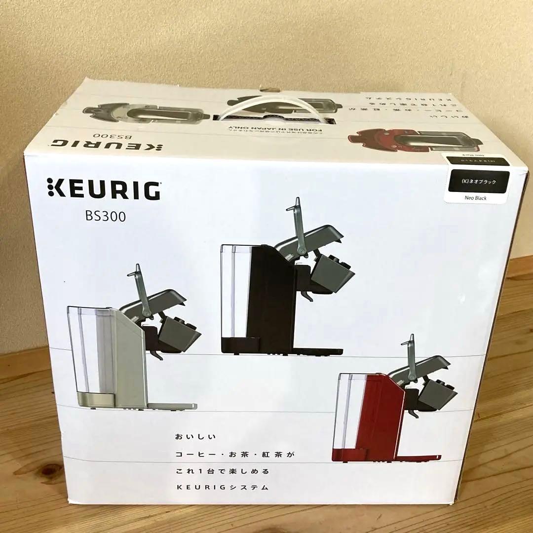 新品未使用 Keurig(キューリグ) 本体BS300 ネオブラック