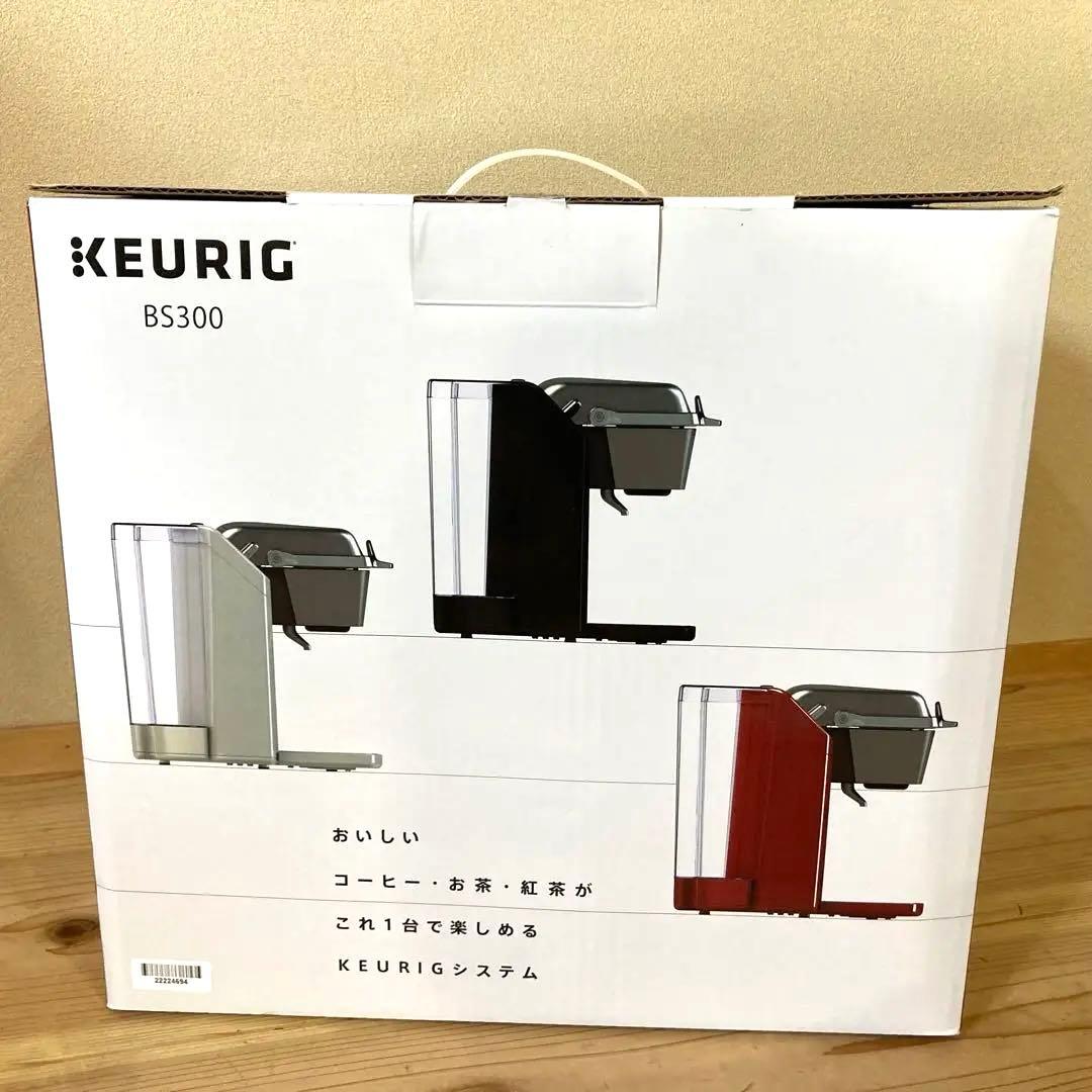 新品未使用 Keurig(キューリグ) 本体BS300 ネオブラック