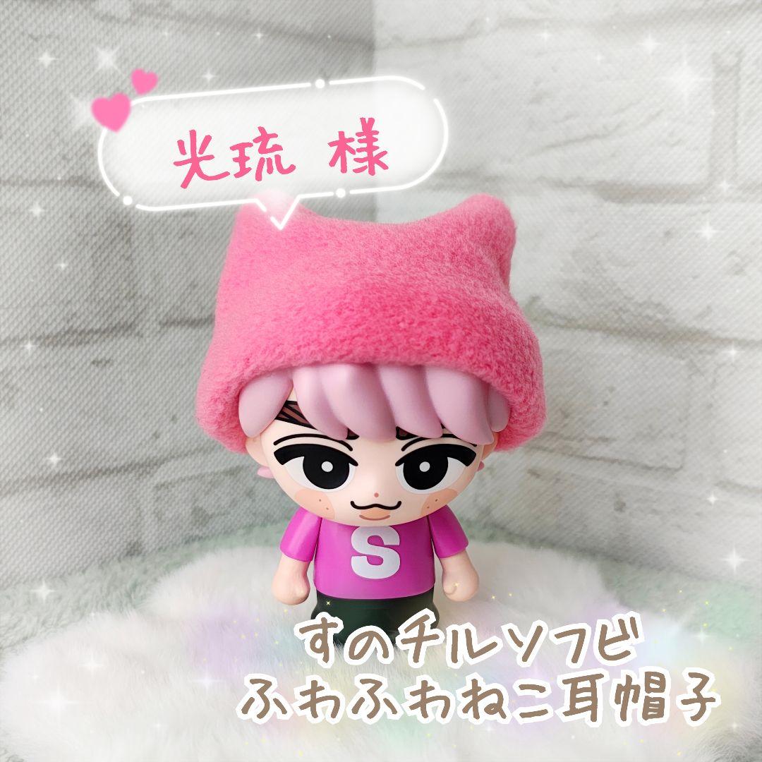 【光琉 様】すのチルソフビ　ふわふわ　ねこ耳帽子　ブラック　ブルー