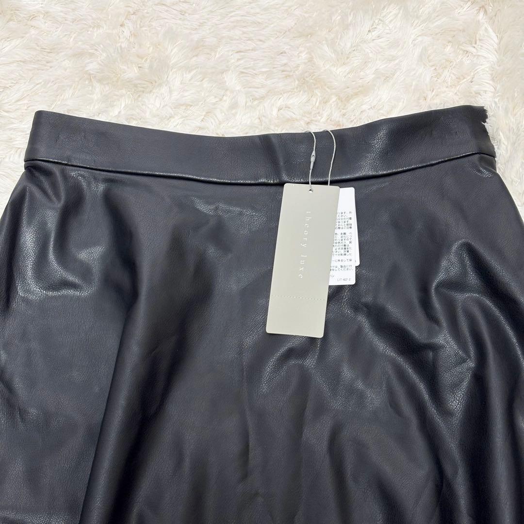 新品 セオリーリュクス フェイクレザー ロングスカート フレア 裏起毛 手洗い可