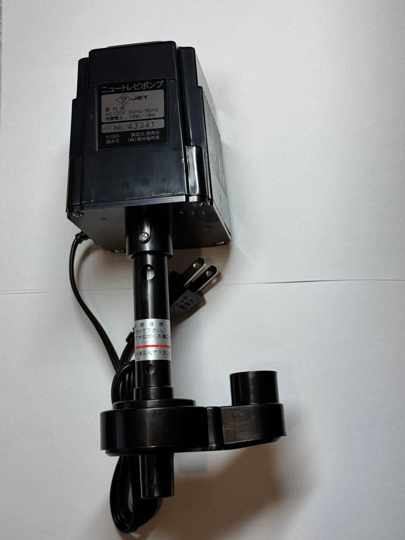 新品　水中ポンプ 黒色 電源プラグ付き　ニュートレビポンプ 鈴木製作所　屋内用