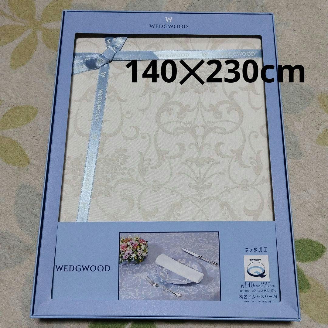  テーブルクロス ジャスパー24 140cmx230cm