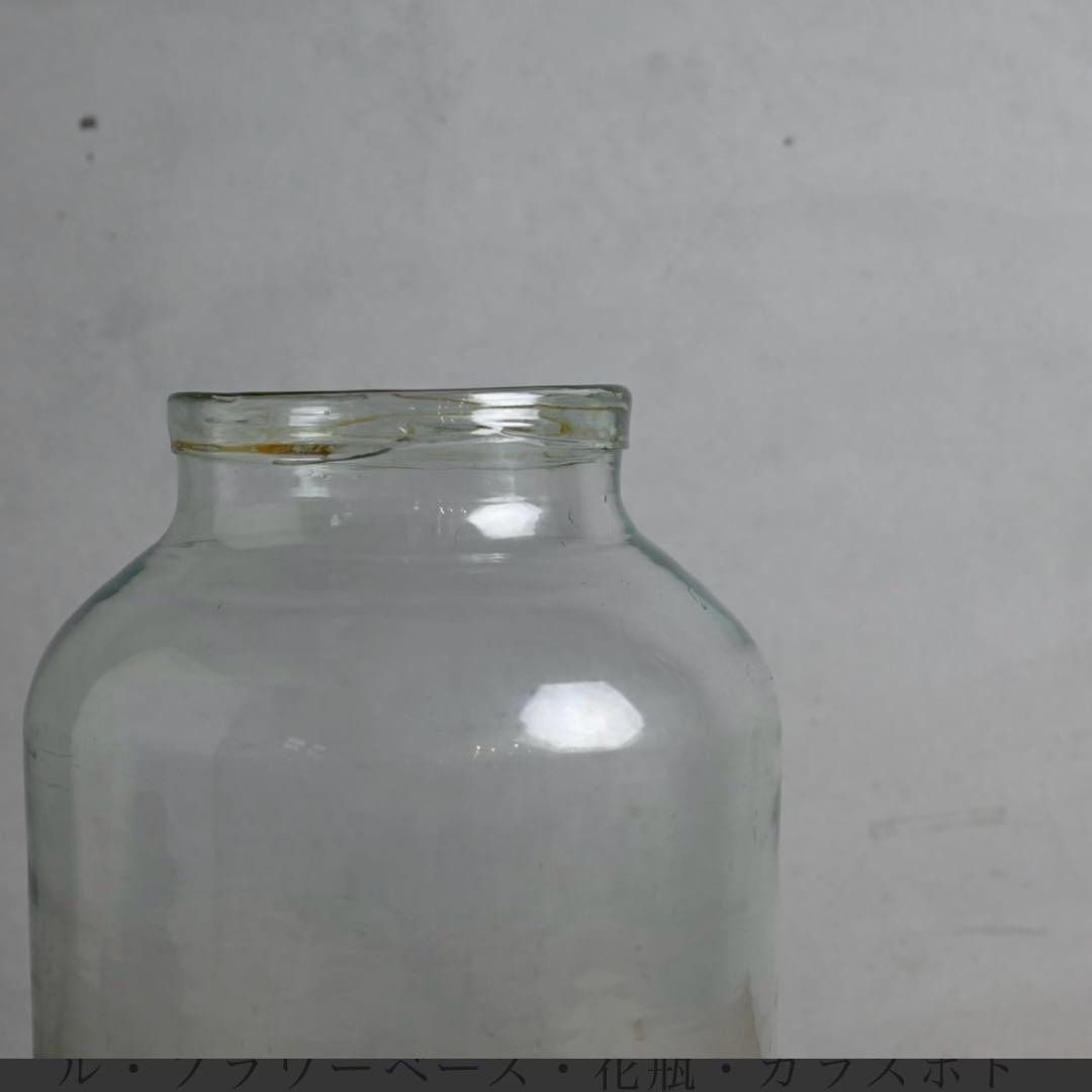 French Bottle / フレンチボトル　花瓶・アンティーク・ヴィンテージ