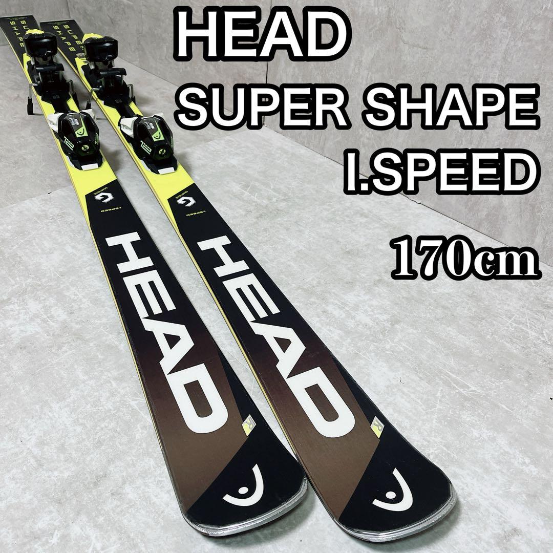 HEAD SUPERSHAPE I.SPEEDスキー板 ヘッド　170cm