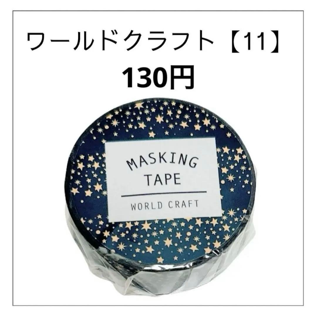 Macha様 おまとめ商品