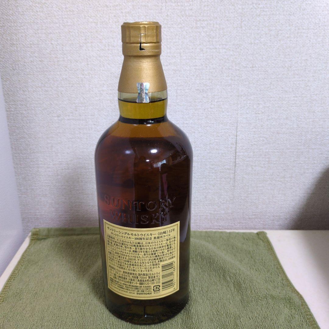 スヒョン 山崎 12年 シングルモルトウイスキー 700ml
