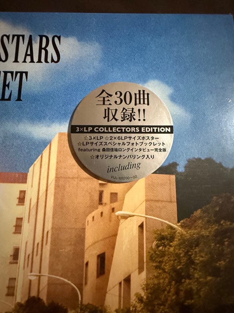 ナ*コ様 レコード　キラーストリート　サザンオールスターズ