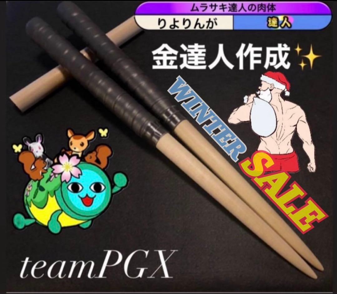【太鼓の達人】マイバチ teamPGX