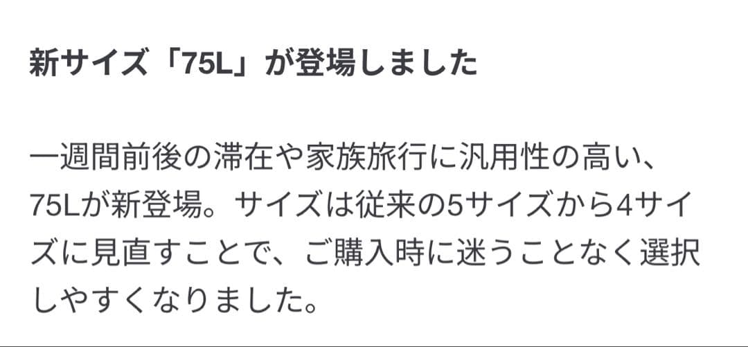 ななゆら⭐︎無印良品　バーを自由に調節できるハードキャリーケース　７５L