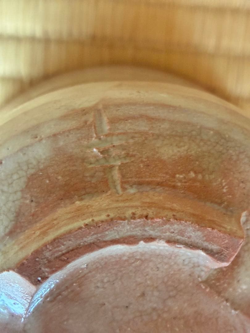 茶道具『御本「亀」筒茶碗　紫野 大亀老師好 杉本貞光造』　茶碗