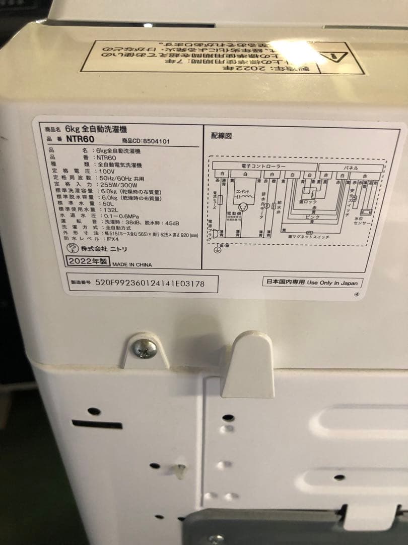7J2 ニトリ 2022年式 6kg 全自動洗濯機 NTR60