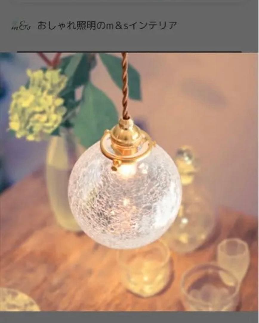 楽天で大人気！ガラス製丸型ペンダントライト（真鍮製カバー&LED電球付き）