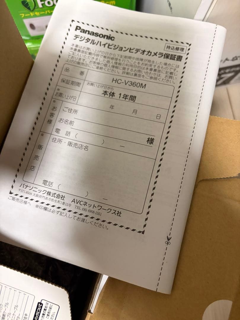 Panasonic HC-V360M ハイビジョン フルHD