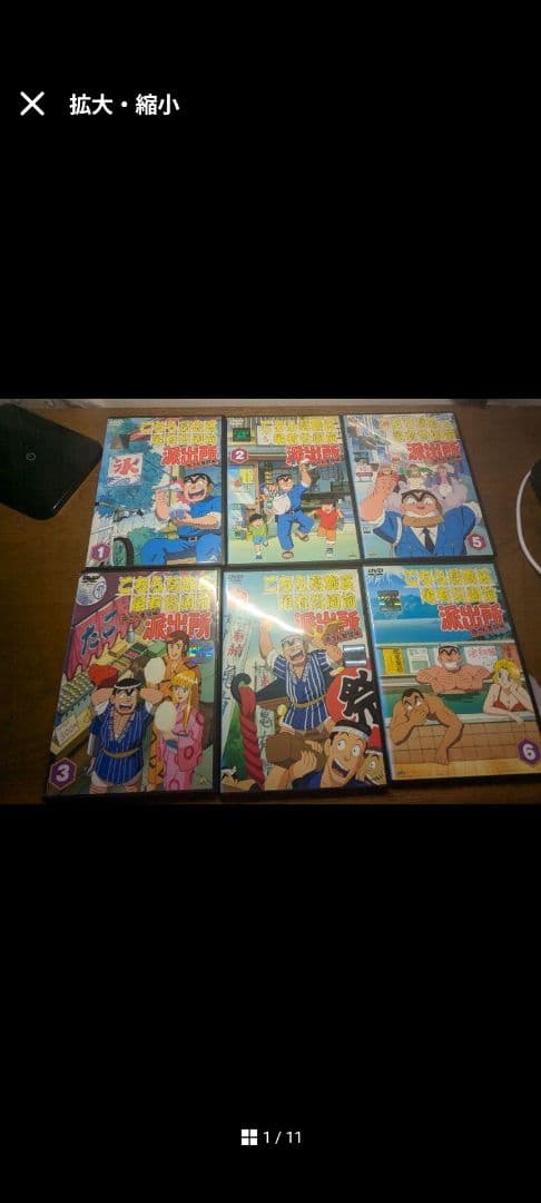 Z*！様 こちら葛飾区亀有公園前派出所 両さん奮闘編 全54巻セット　　DVD