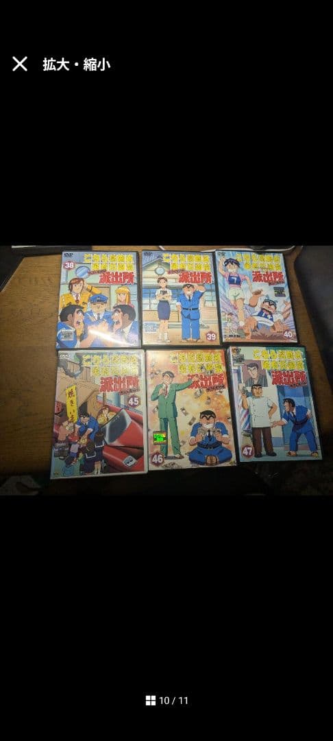 Z*！様 こちら葛飾区亀有公園前派出所 両さん奮闘編 全54巻セット　　DVD