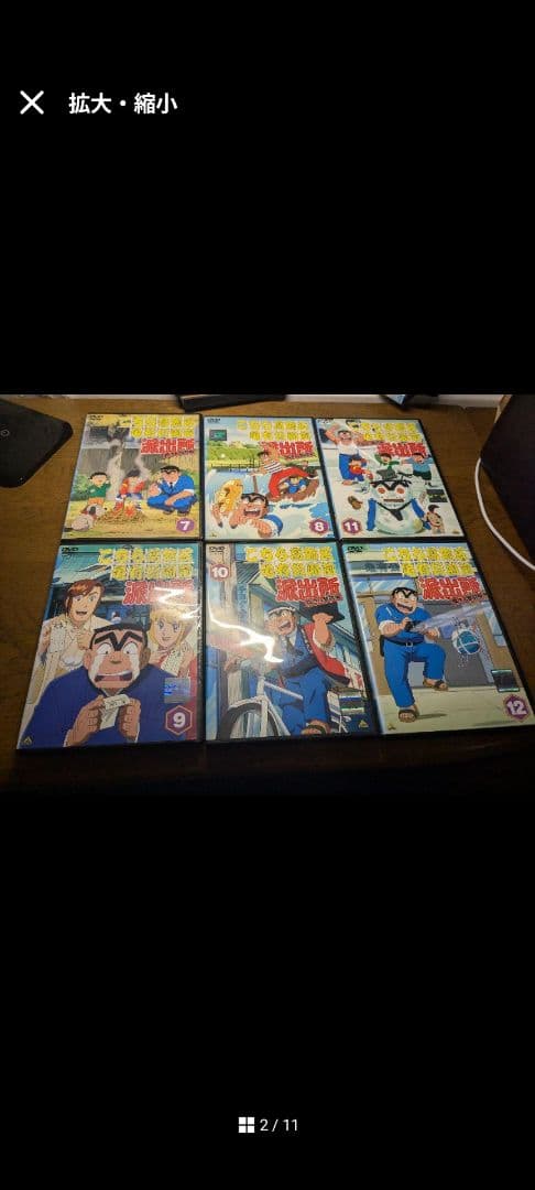 Z*！様 こちら葛飾区亀有公園前派出所 両さん奮闘編 全54巻セット　　DVD