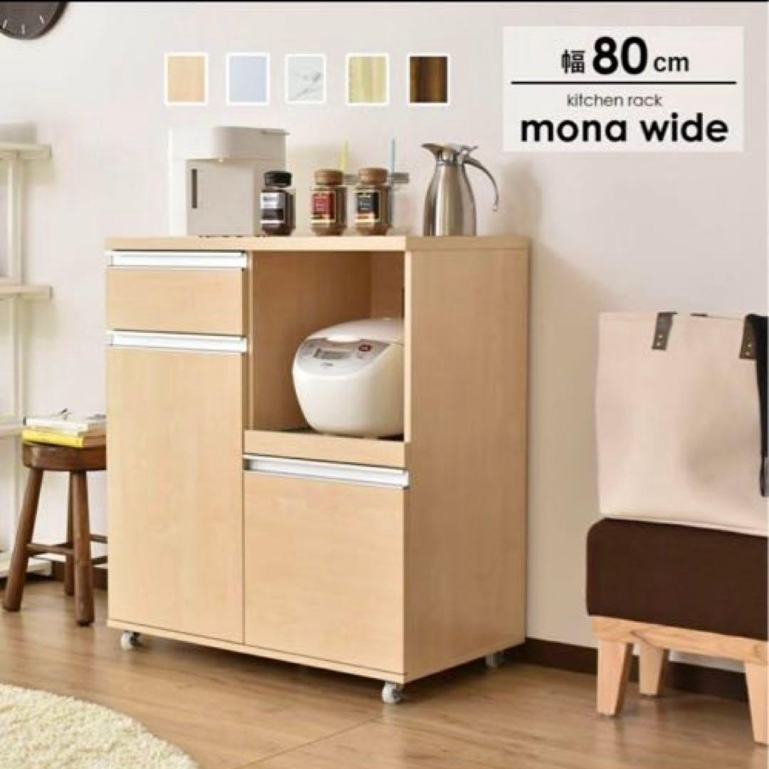 キッチンラック　レンジ台　食器棚　コンセント付　組み立て済み