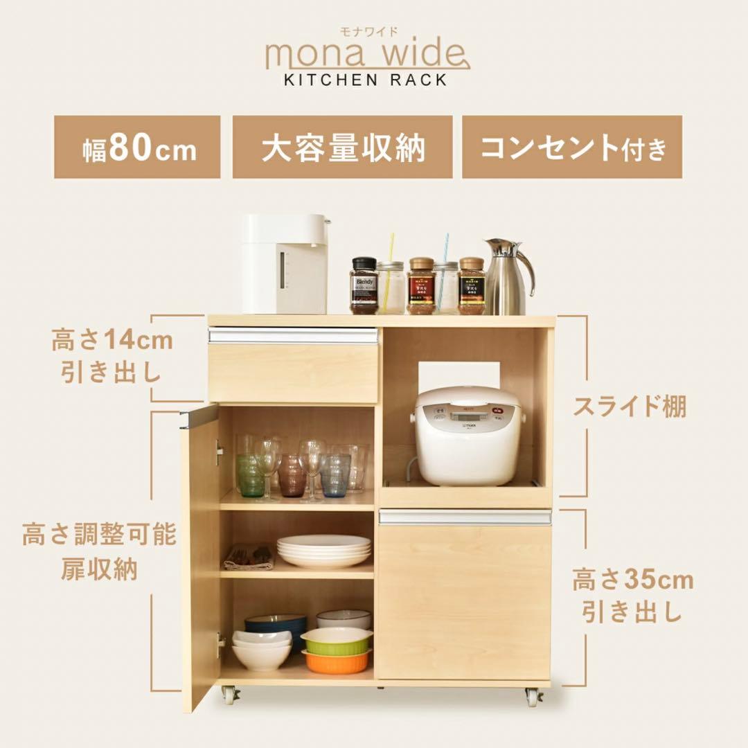 キッチンラック　レンジ台　食器棚　コンセント付　組み立て済み