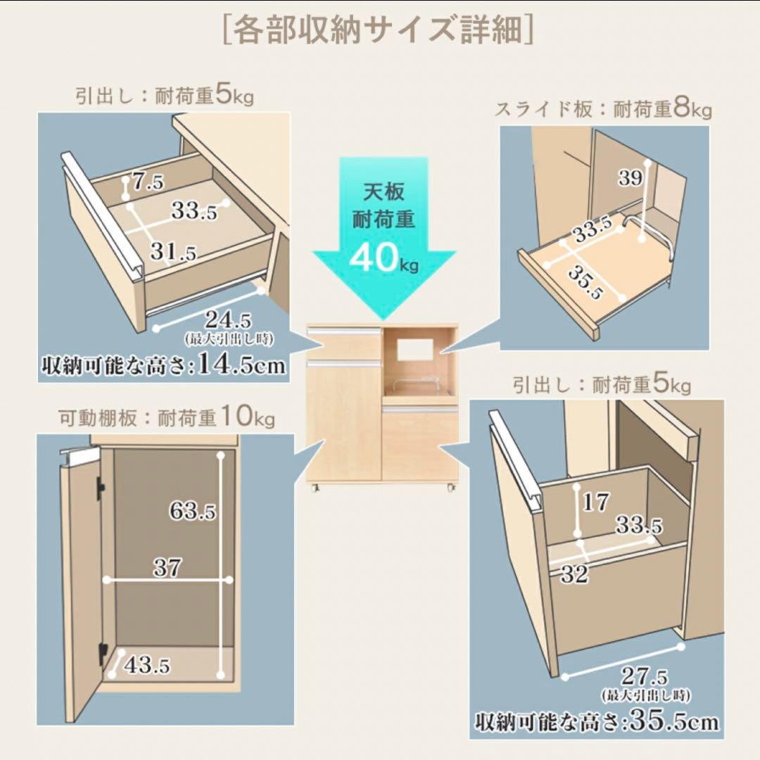 キッチンラック　レンジ台　食器棚　コンセント付　組み立て済み