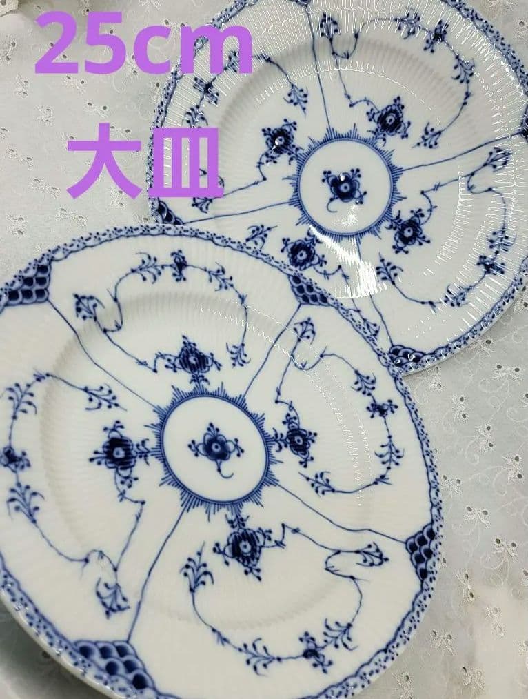 未使用✨ロイヤルコペンハーゲン ブルーフルーテッド ハーフレース プレート 大皿