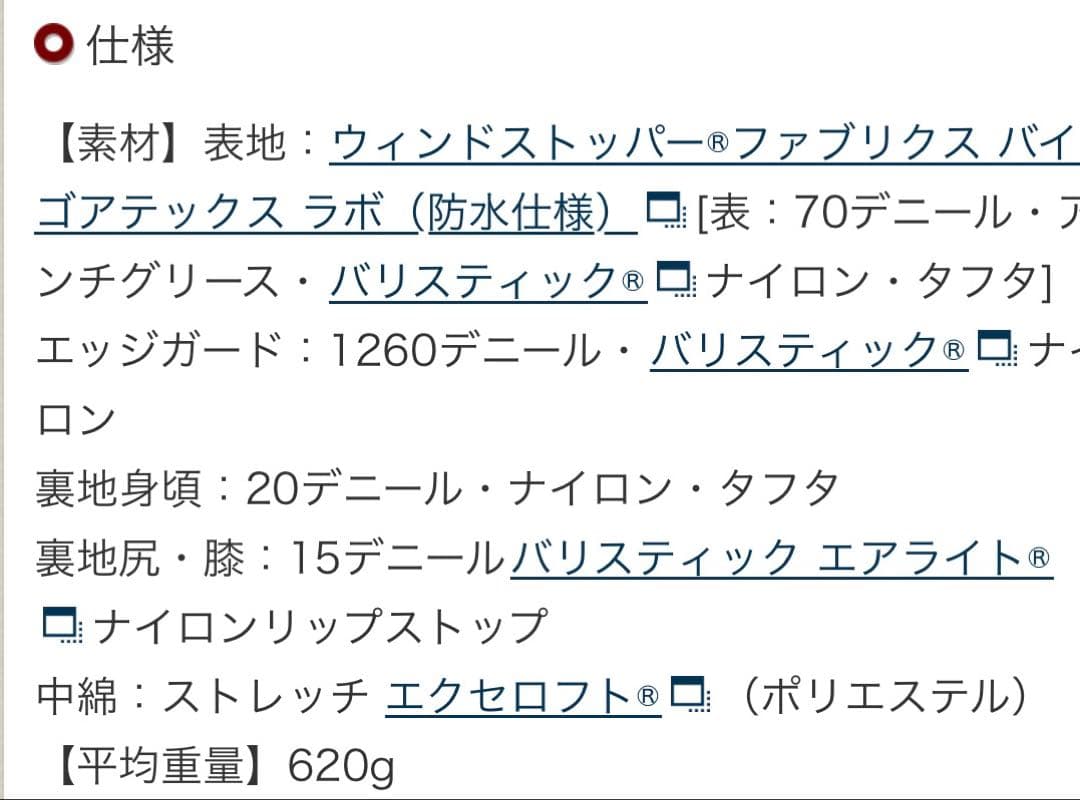 mont-bell パウダーグライド パンツ　メンズ　XL