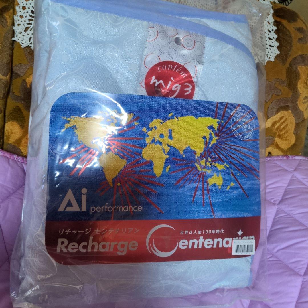 Centena Recharge シングル マット