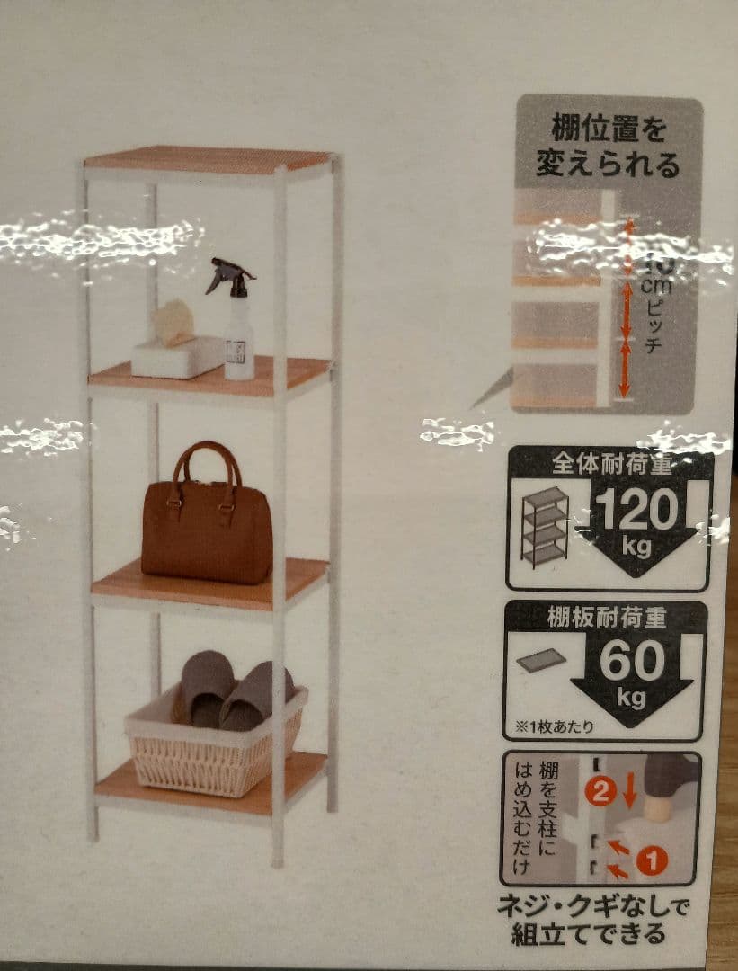 Luminous ウッドシェルフラック