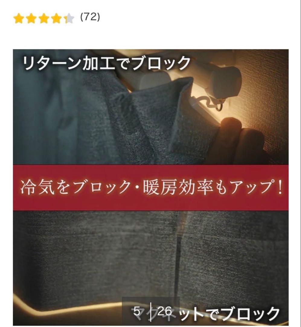 ★新品★ニトリ　RD120 、210cmカーテン、UVカットレースカーテンセット