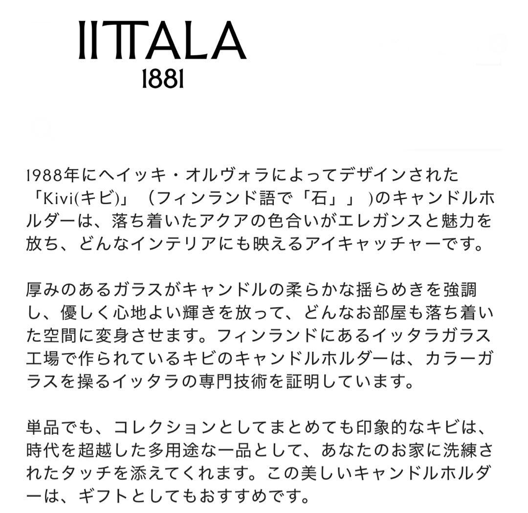 美品✨イッタラ キビkivi キャンドルホルダー　60 薄ピンク系