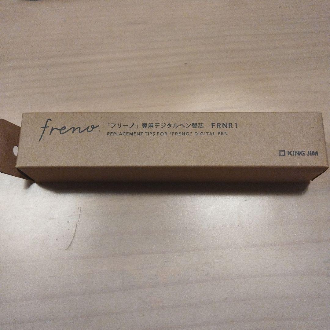 フリーノ デジタルノートキングジム FRN10 freno　【まとめ買い割引】