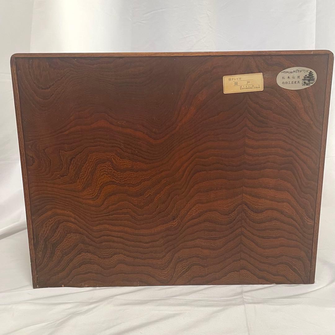 松本伝統指物工芸家具 テレビ台 開戸 拭うるし・ぬり　レトロ　松本伝統家具