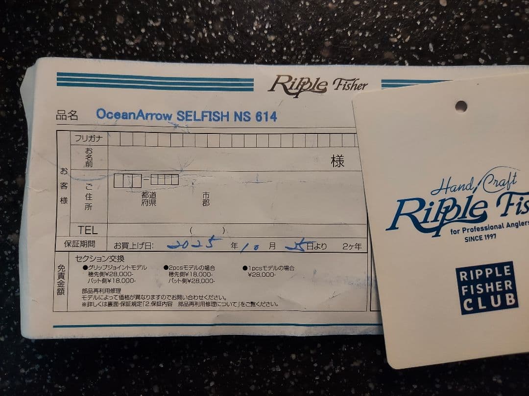 【新品未使用】リップルフィッシャー セルフィッシュ NS 614