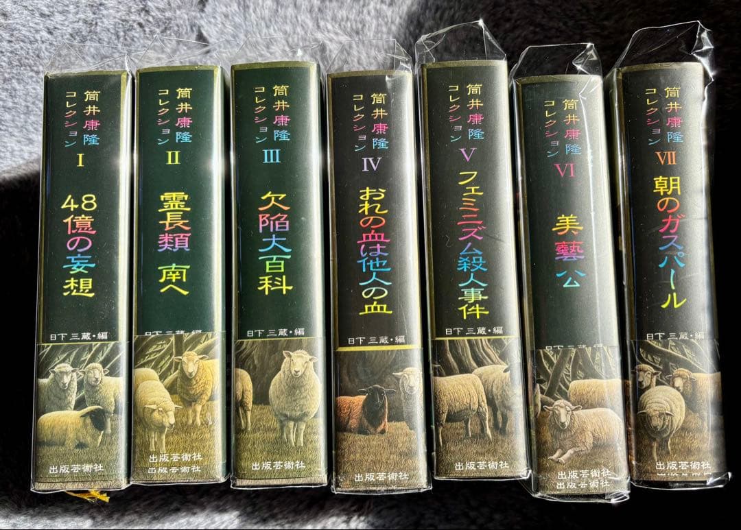 筒井康隆コレクションセット(全7巻セット) 大型本