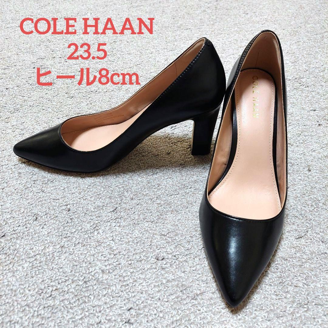 COLE HAAN　ポインテッドトゥハイヒール、パンプス　23.5　未使用品