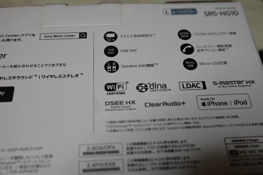 SONY Bluetoothスピーカー h.ear go 2 SRS-HG10