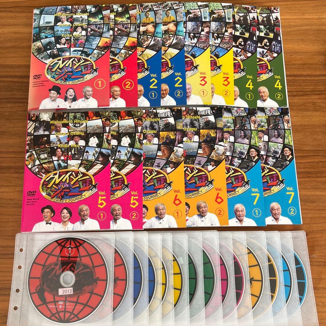 クレイジージャーニー 1 2 3 4 5 6 7 DVD 14枚セット