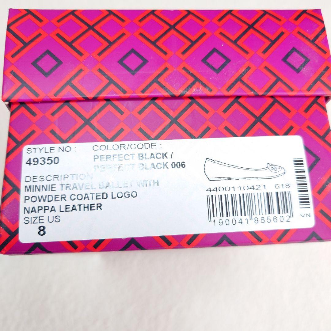 トリバーチ　パンプス