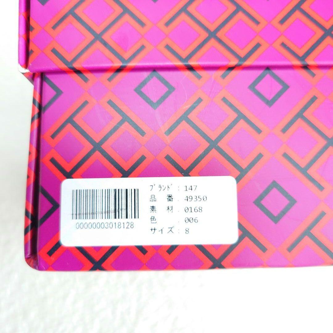 トリバーチ　パンプス