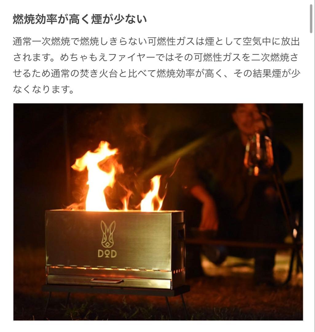 DOD めちゃもえファイヤー 2次燃焼の見える焚き火台 耐熱テーブル 収納袋