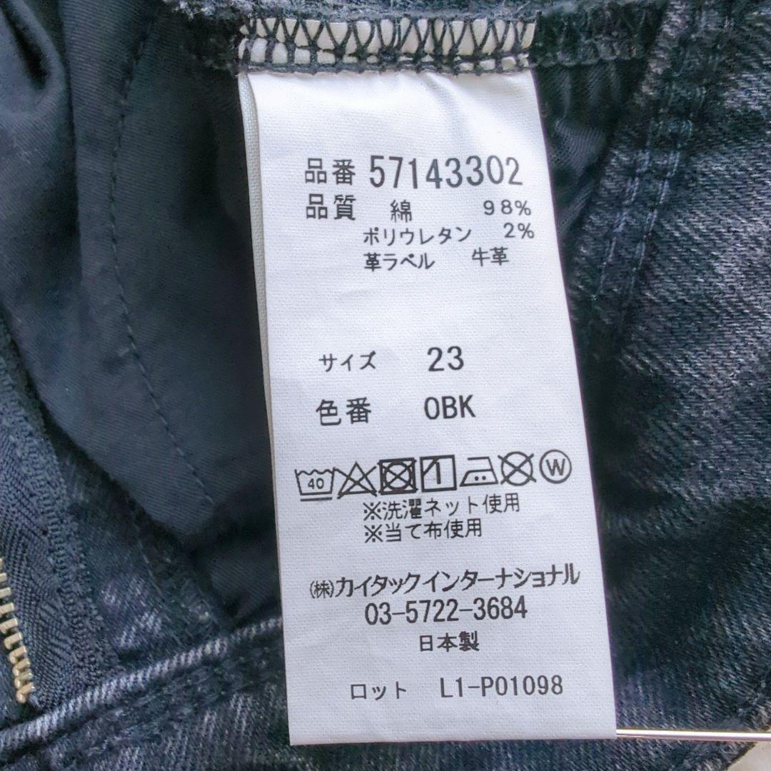 美品✨️ヤヌーク　ブーツカットデニム 新色ブラック　OBK23　定価2.8万