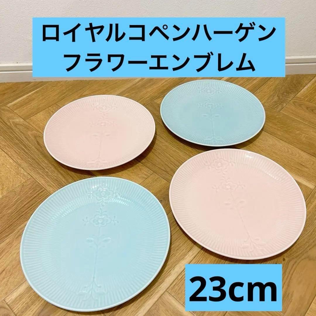 ロイヤルコペンハーゲン　フラワーエンブレムプレート　 4枚セット　23cm